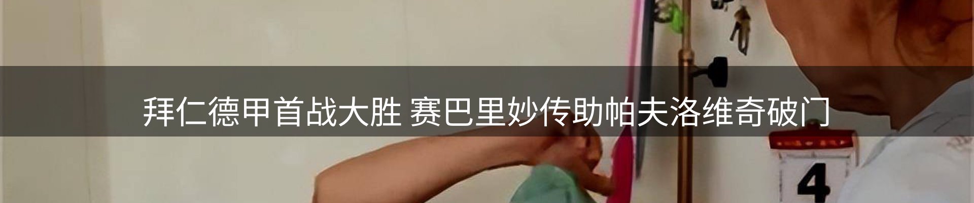 新闻记录